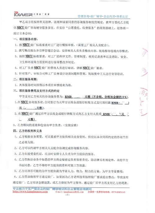 临海市xx眼镜有限公司合作NBCU验厂咨询