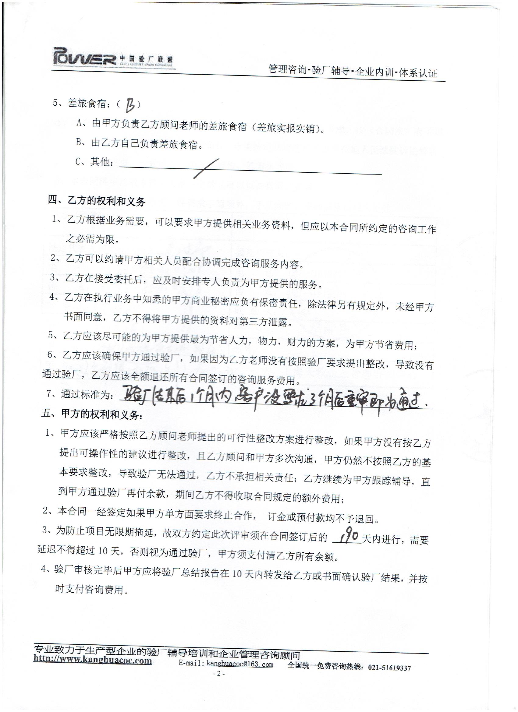 义乌市xx纸制品有限公司合作OMEGA社会责任验厂咨询