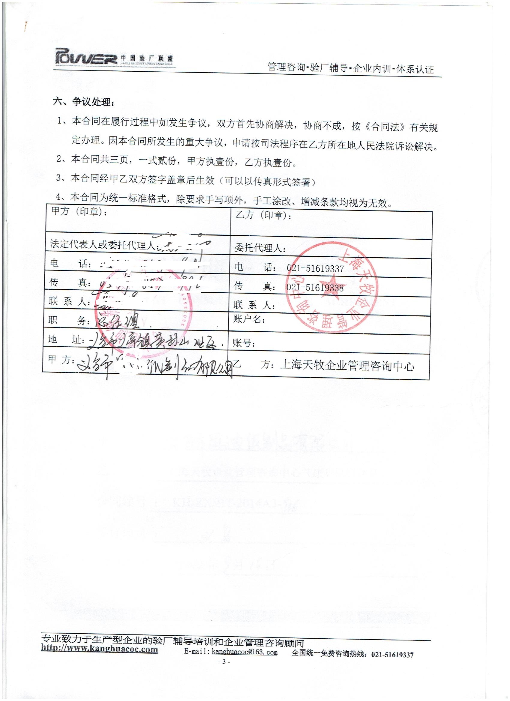 义乌市xx纸制品有限公司合作OMEGA社会责任验厂咨询