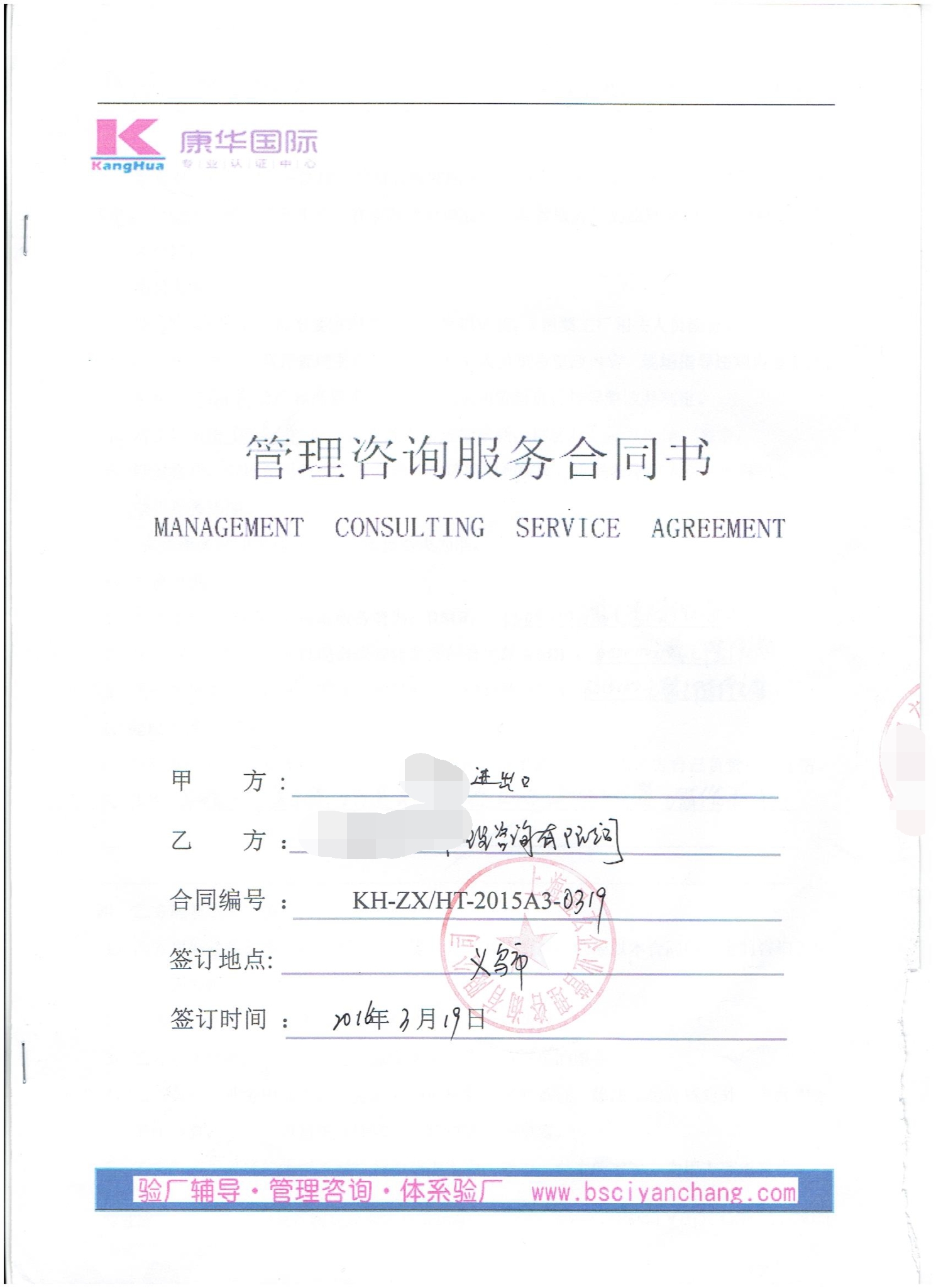 义乌XX进出口商行合作 DT品质验厂咨询