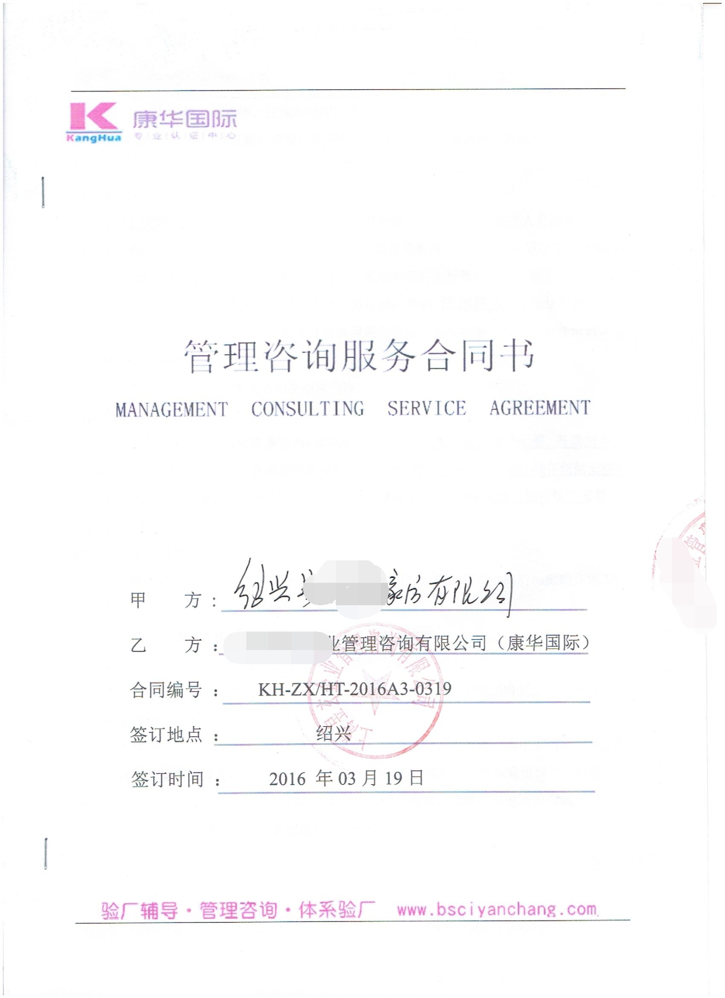 绍兴县XX家纺有限公司合作沃尔玛人权验厂咨询