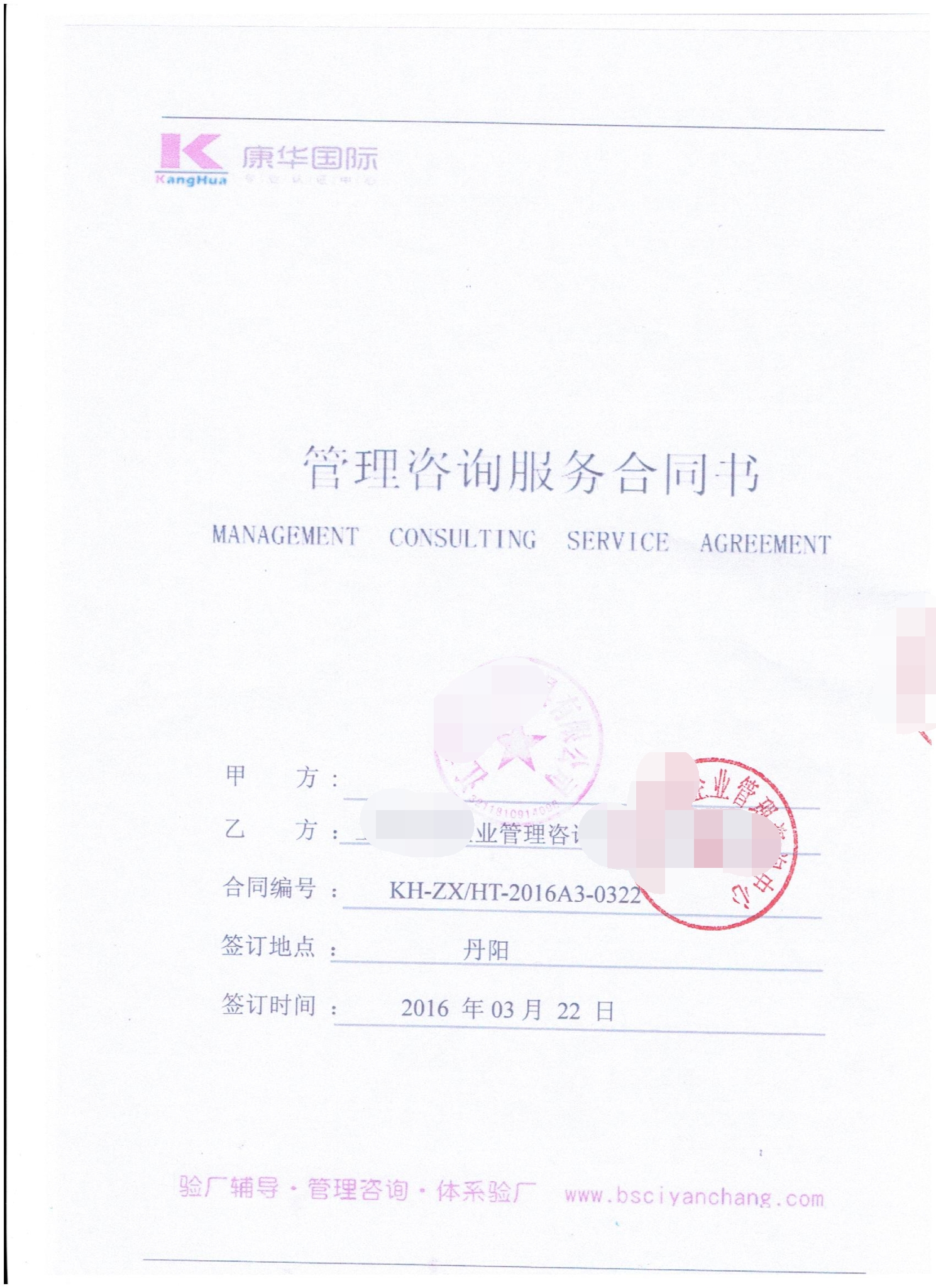江苏XX皮具有限公司合作反恐验厂咨询