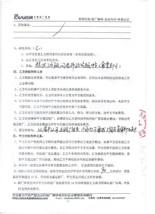 上海XX工艺礼品有限公司合作sedex验厂咨询