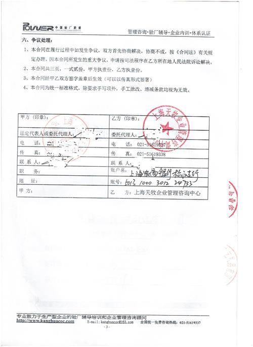 上海XX工艺礼品有限公司合作sedex验厂咨询