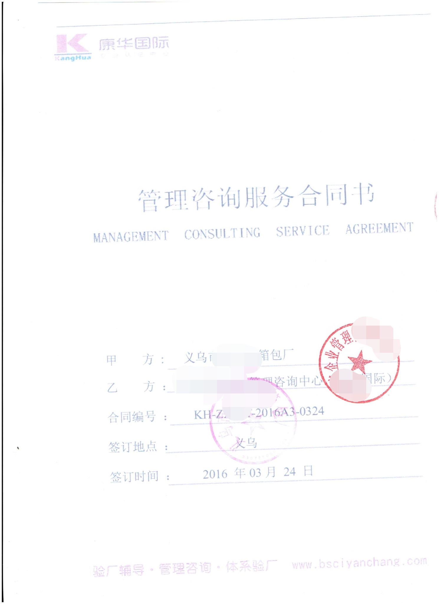义乌市XX箱包厂合作 inditex验厂咨询