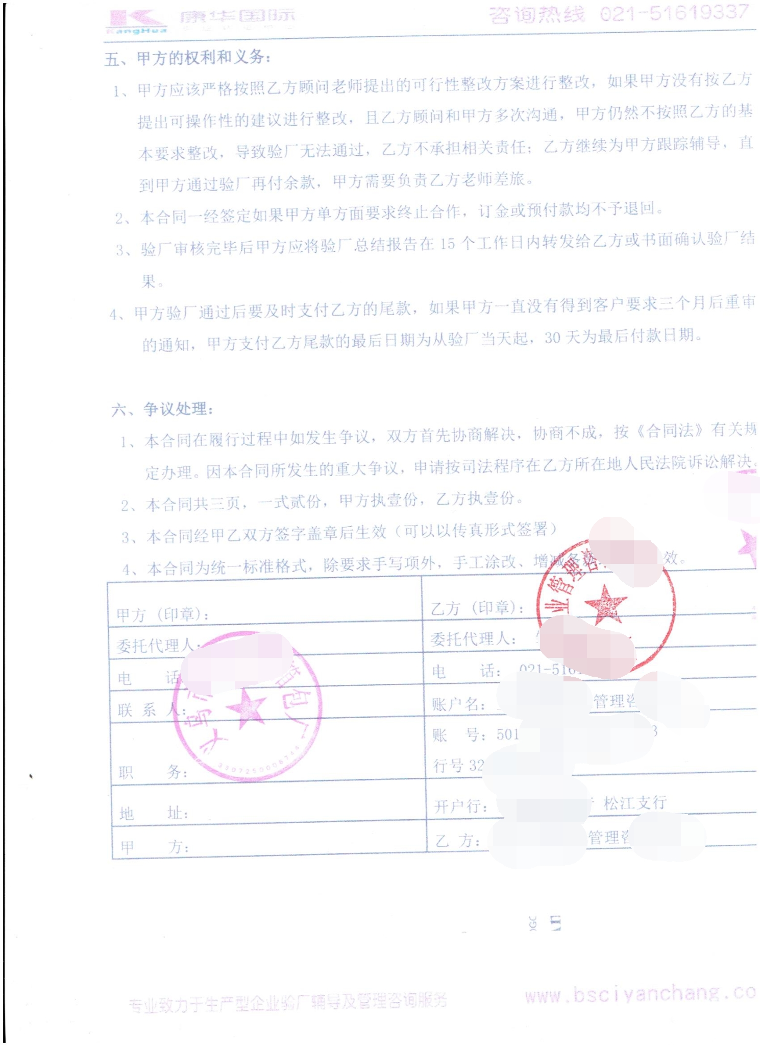 义乌市XX箱包厂合作 inditex验厂咨询
