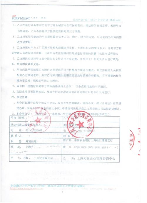 上海xx实业有限公司合作SEDEX验厂咨询