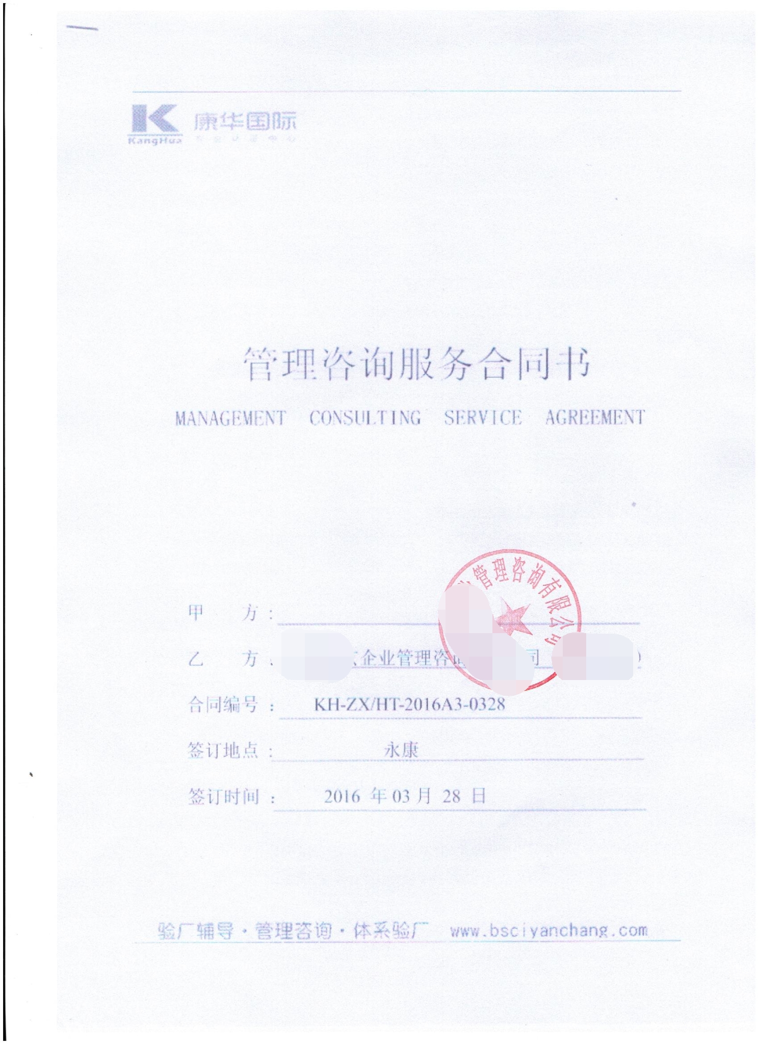 浙江XX工贸有限公司合作Bodum人权验厂咨询