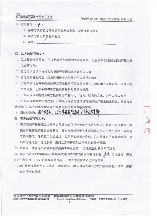 义乌xx进出口有限公司合作sedex验厂咨询