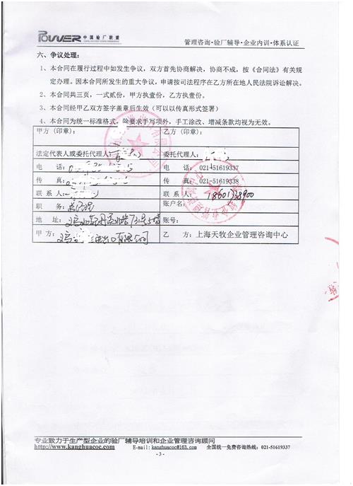 义乌xx进出口有限公司合作sedex验厂咨询