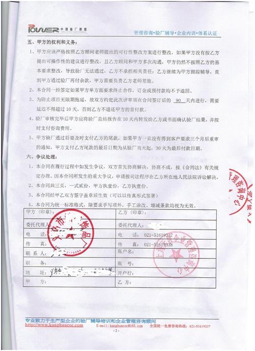 义乌XX饰品厂合作sedex验厂咨询