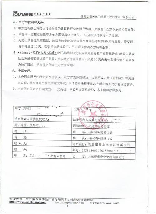 义乌XX工艺礼品有限公司合作WALMART验厂咨询