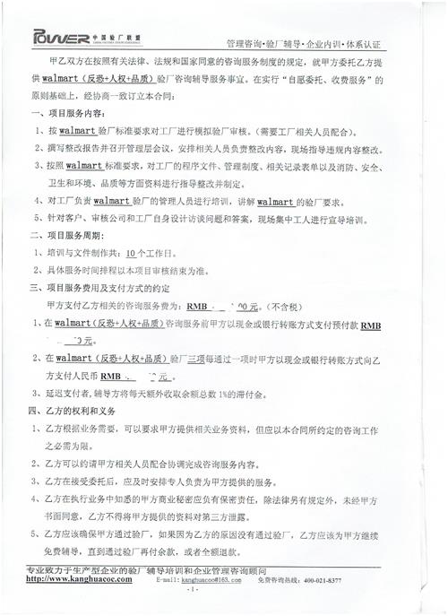 义乌XX工艺礼品有限公司合作WALMART验厂咨询