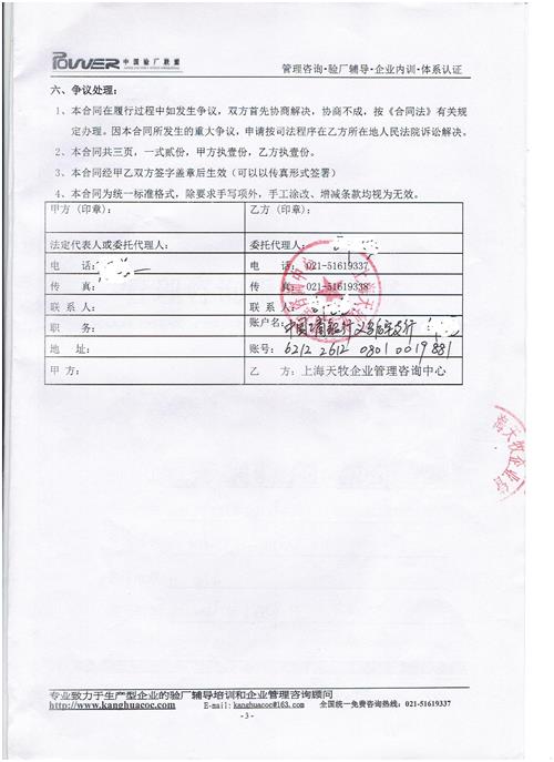 义乌市XX文体用品有限公司合作michaels验厂咨询