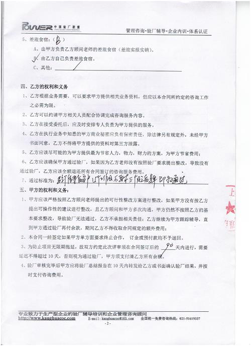 义乌市XX文体用品有限公司合作michaels验厂咨询
