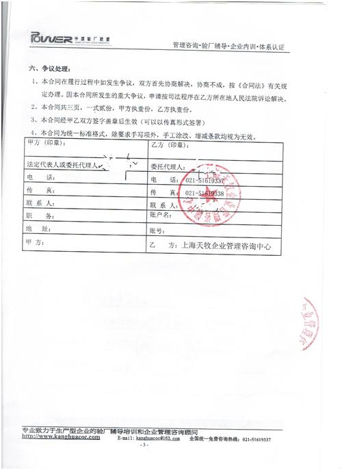 义乌XX实业有限公司合作michaels验厂咨询