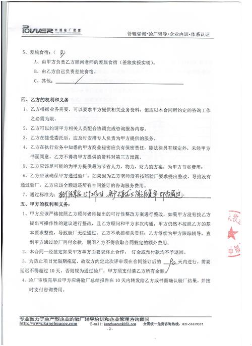 义乌XX实业有限公司合作michaels验厂咨询