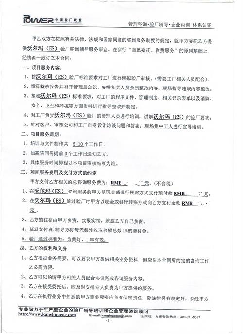 厦门市XX轻工制品有限公司合作沃尔玛验厂咨询