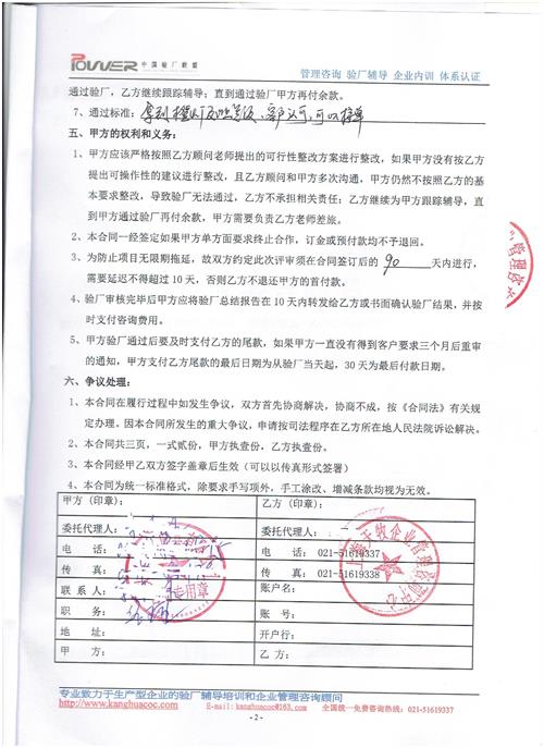 义乌XX皮具有限公司WM人权