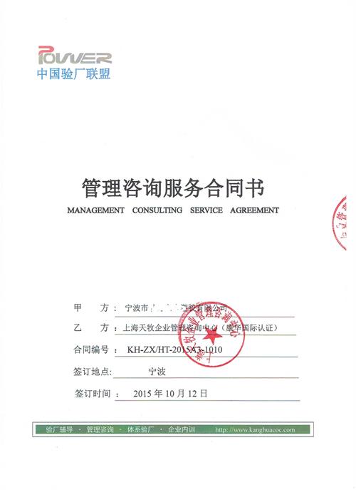 宁波市xx塑胶有限公司合作沃尔玛验厂咨询