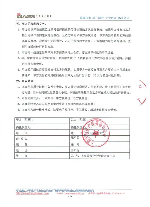 宁波市xx塑胶有限公司合作沃尔玛验厂咨询
