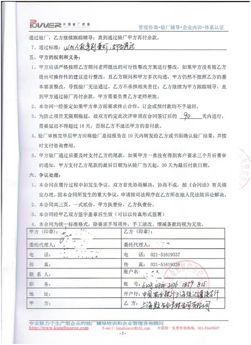 浙江XX日用品有限公司合作沃尔玛验厂咨询