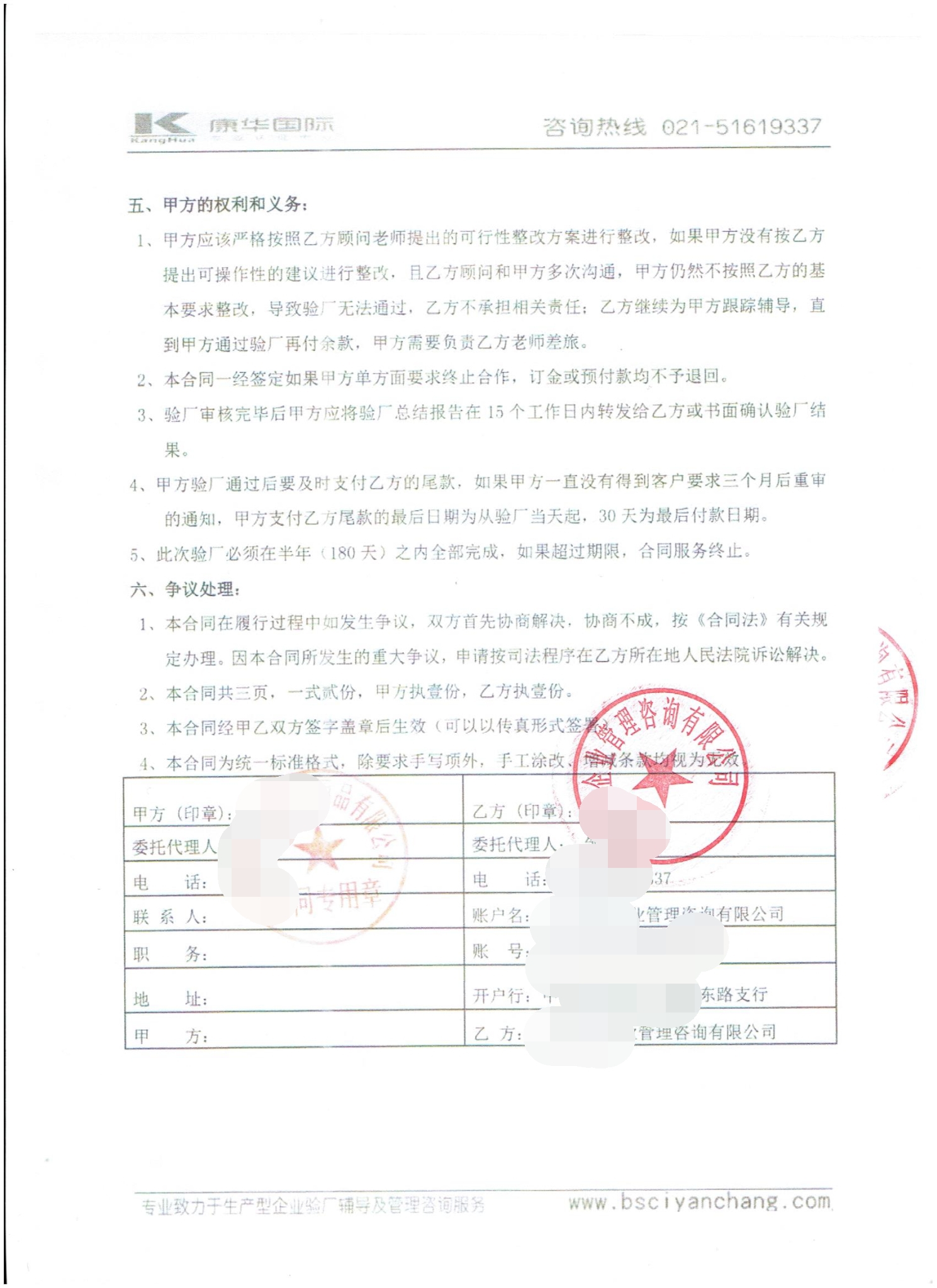 苏州XX爱家清洁用品有限公司合作BSCI验厂咨询