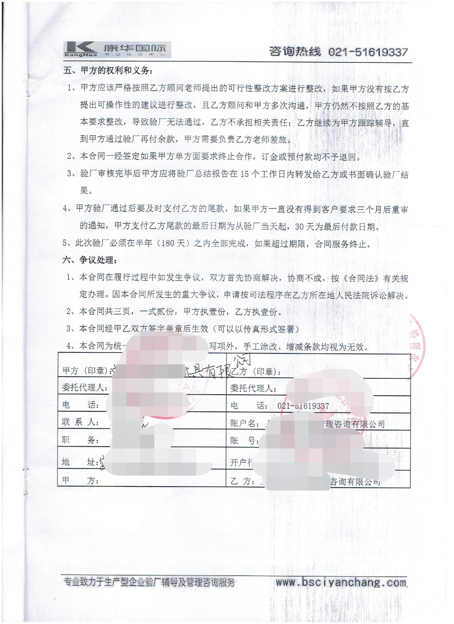 安徽蚌埠XX玩具有限公司合作SEDEX 2P验厂咨询