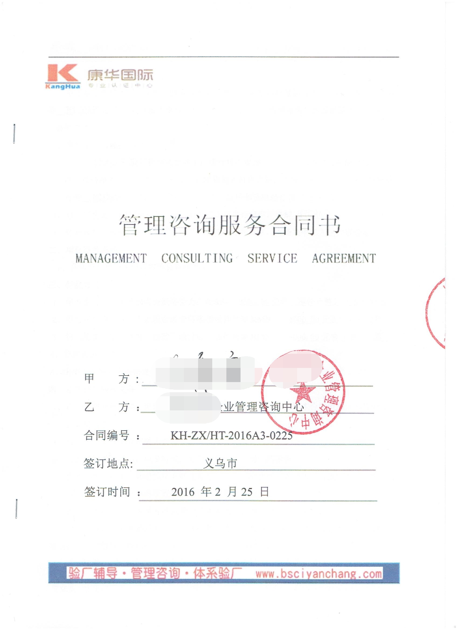 义乌XX文体用品有限公司合作MICHAELS验厂咨询