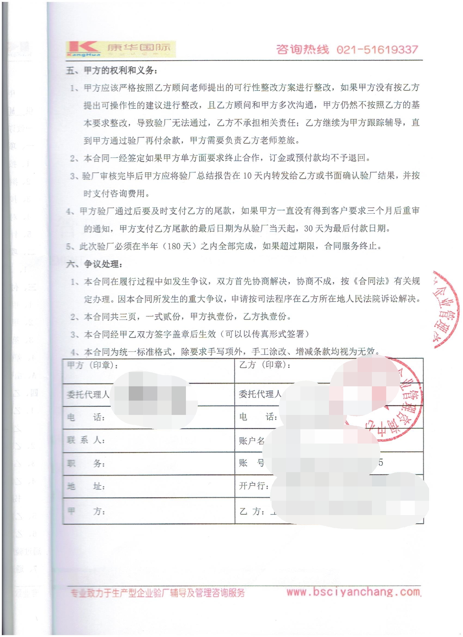 义乌XX文体用品有限公司合作MICHAELS验厂咨询