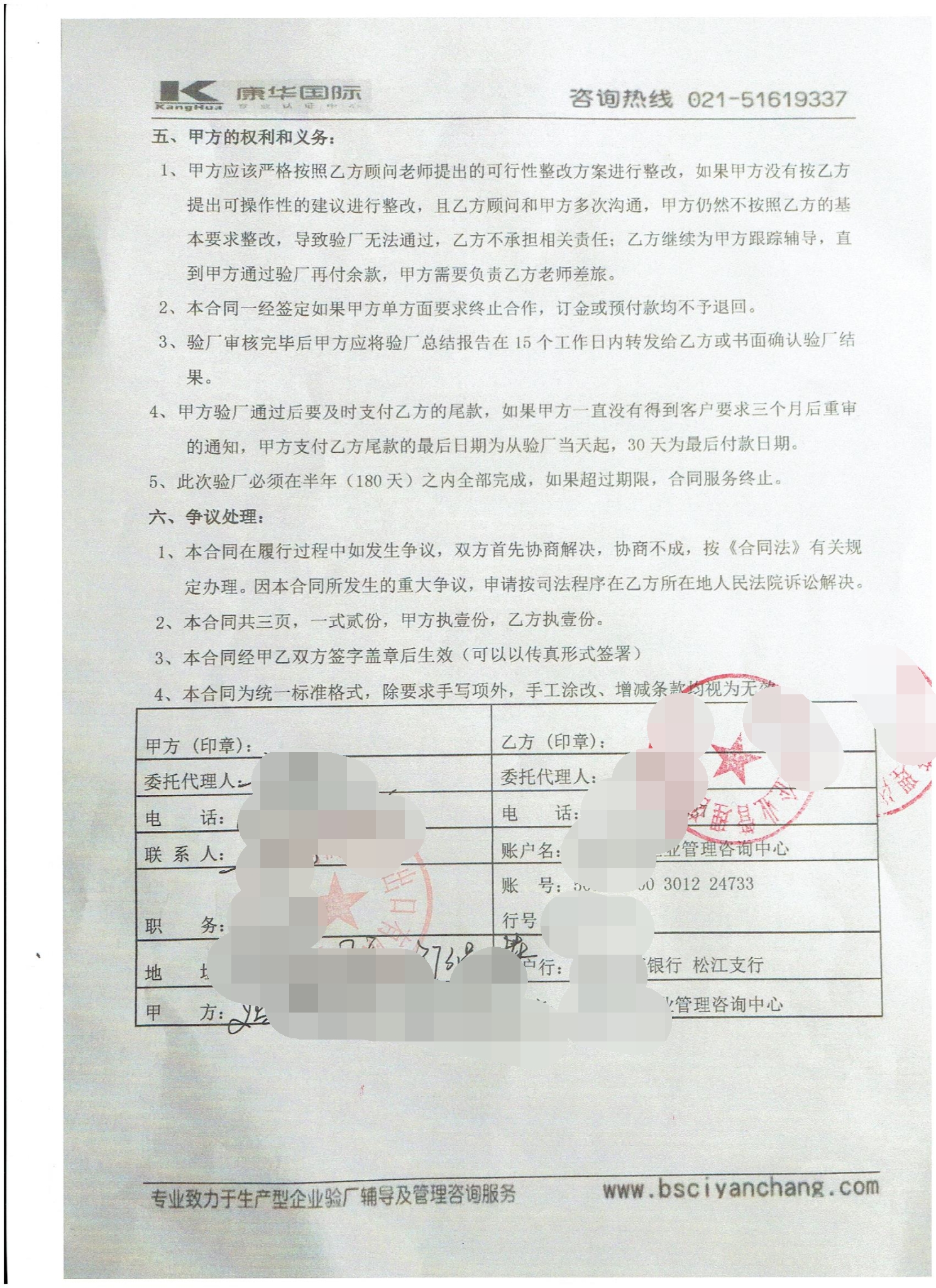 义乌XX进出口有限公司合作SEDEX2p验厂咨询