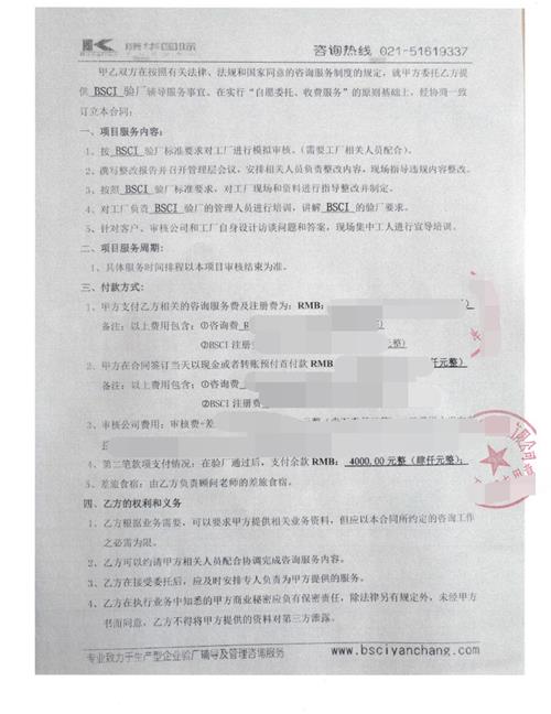 永康市XX厨具有限公司合作BSCI验厂咨询