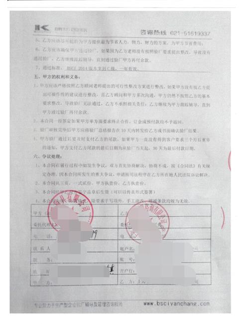 永康市XX厨具有限公司合作BSCI验厂咨询