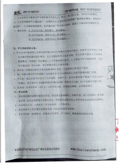 江西XX针织品有限公司沃尔玛人权+品质+反恐验厂咨询