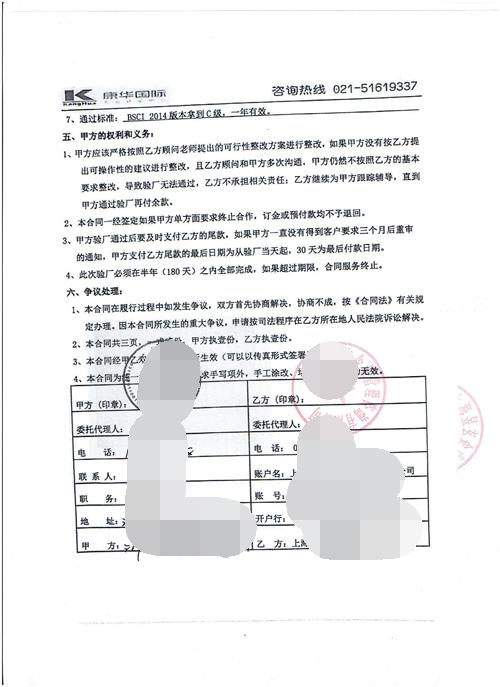 三门xx橡塑有限公司合作BSCI验厂咨询