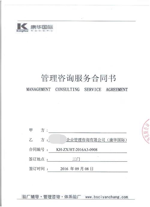 三门xx橡塑有限公司合作BSCI验厂咨询