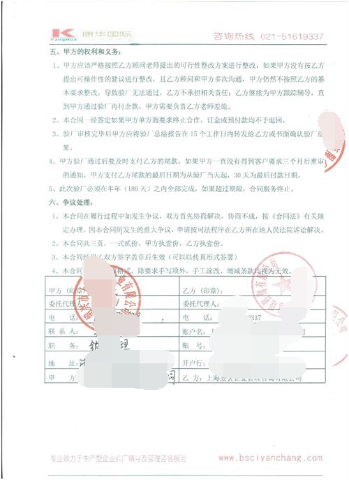 绍兴市上虞xx伞业有限公司合作BSCI验厂咨询