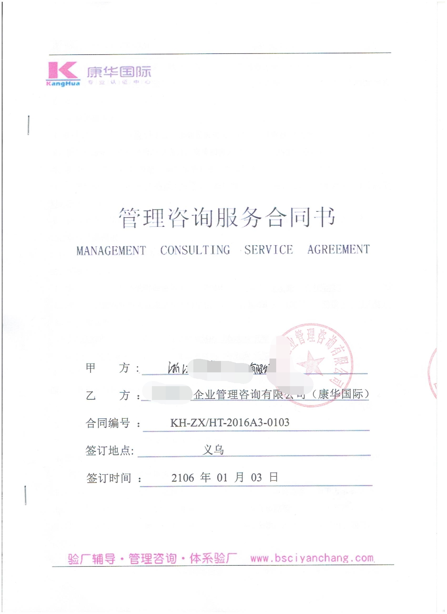 浙江XX化妆品有限公司合作沃尔玛品质和反恐验厂咨询