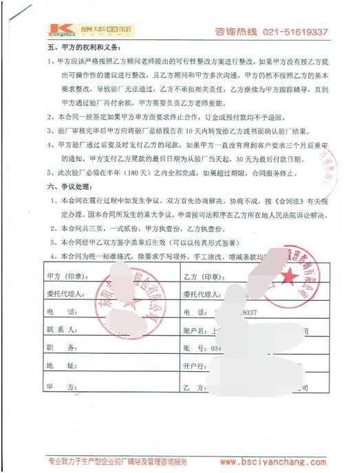 东阳市xx箱包有限公司合作沃尔玛人权验厂咨询