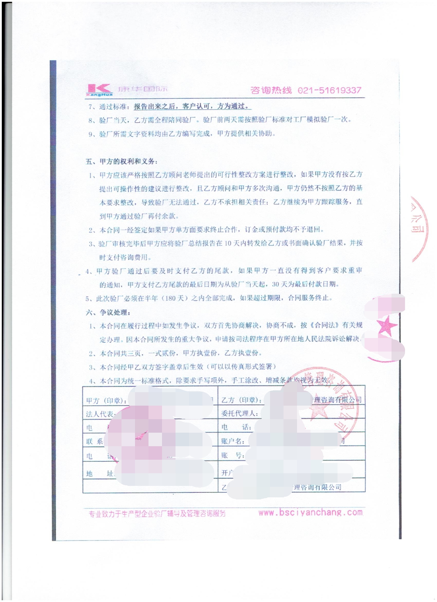 金华市XX工具有限公司合作COSTCO 人权验厂咨询