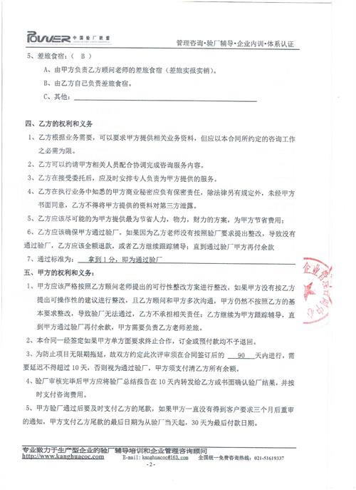 义乌市XX服饰有限公司合作BSCI验厂咨询