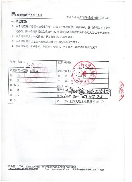 建德市XX美寝具有限公司合作BSCI验厂咨询