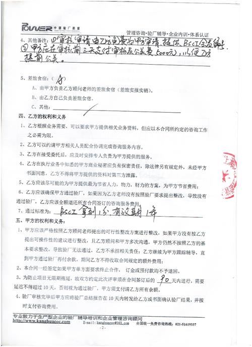 建德市XX美寝具有限公司合作BSCI验厂咨询