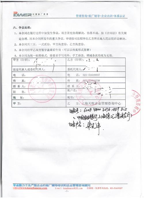 义乌市XX光学仪器有限公司合作BSCI验厂咨询