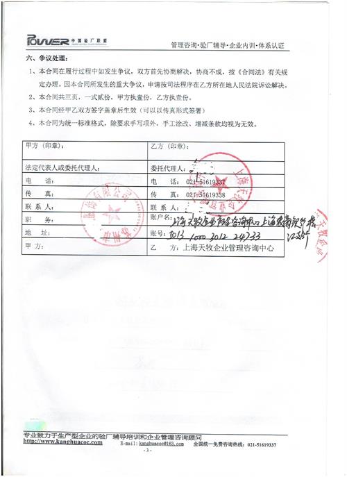 苏州市XX服饰有限公司合作BSCI验厂咨询