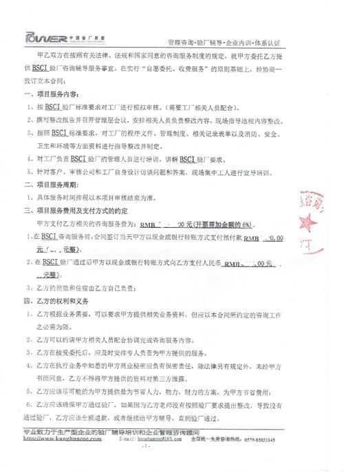 上虞市XX伞业有限公司合作BSCI验厂咨询