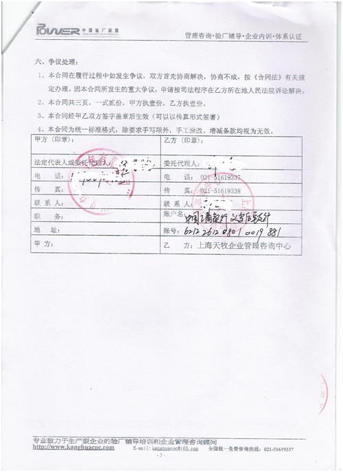 义乌XX箱包有限公司合作BSCI验厂咨询