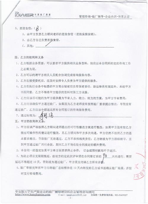 义乌XX箱包有限公司合作BSCI验厂咨询