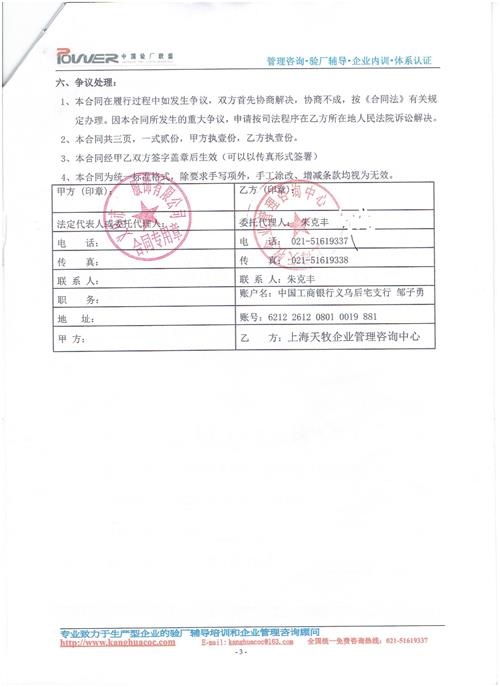 义乌市xx服饰有限公司合作BSCI验厂咨询