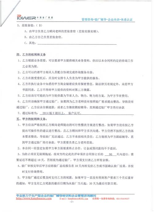 义乌市xx服饰有限公司合作BSCI验厂咨询